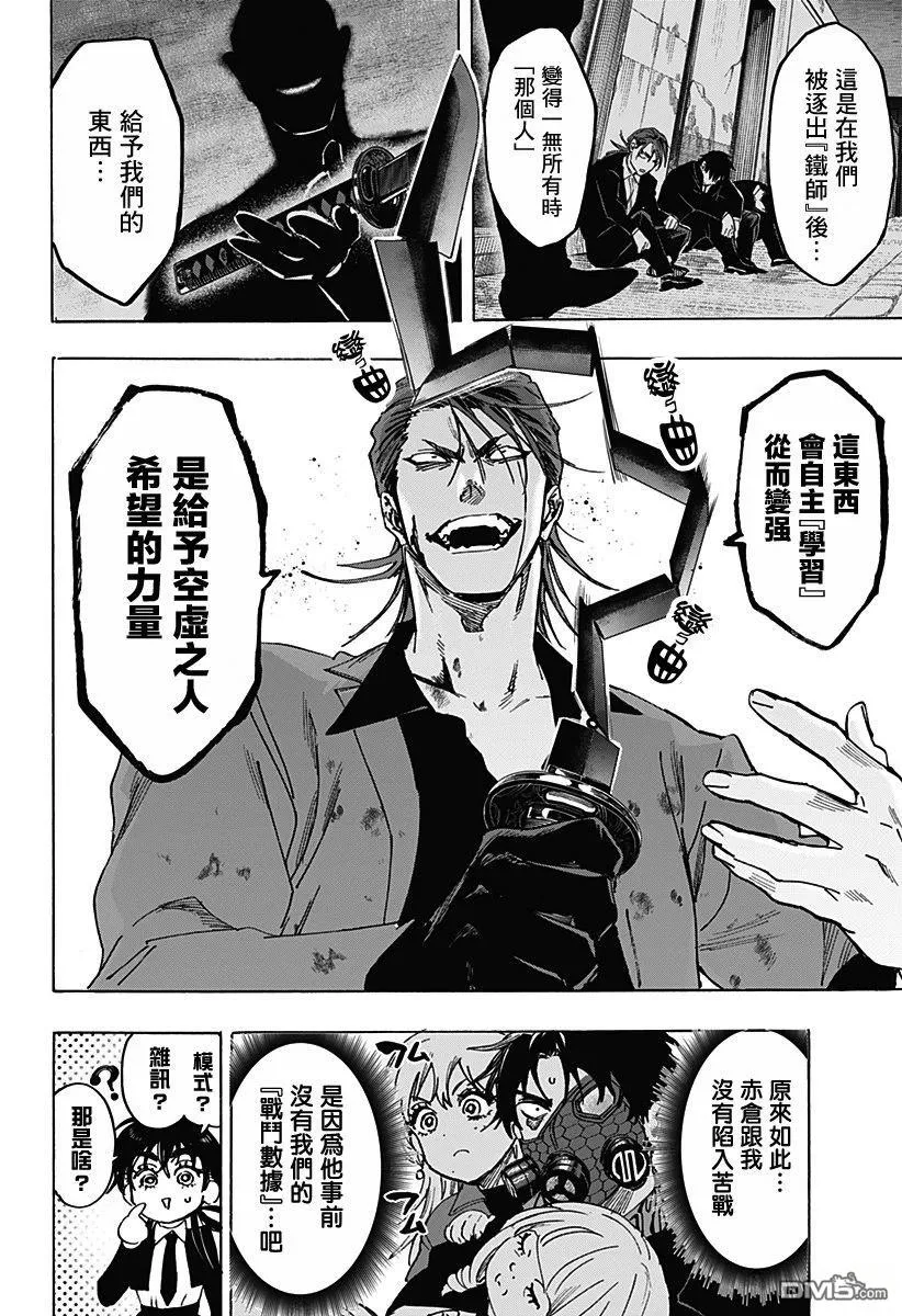 第121话 第6页