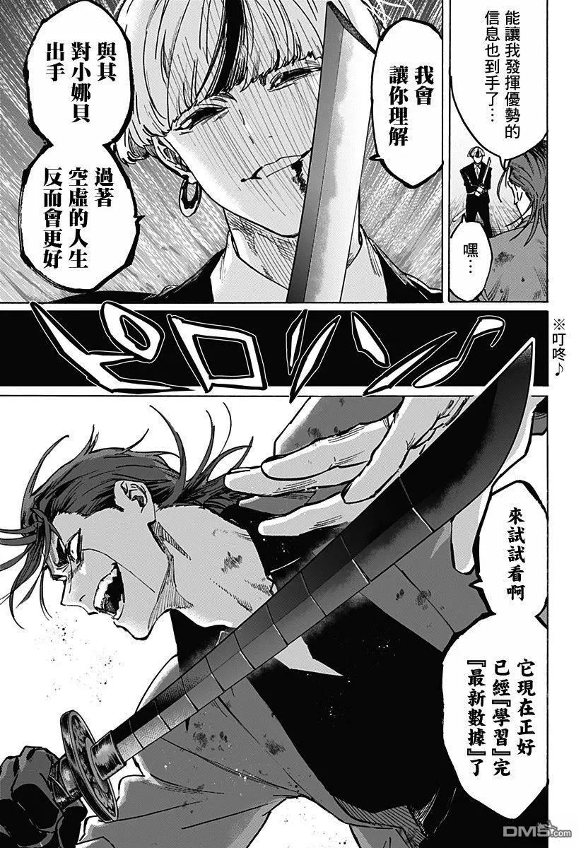 第121话 第7页