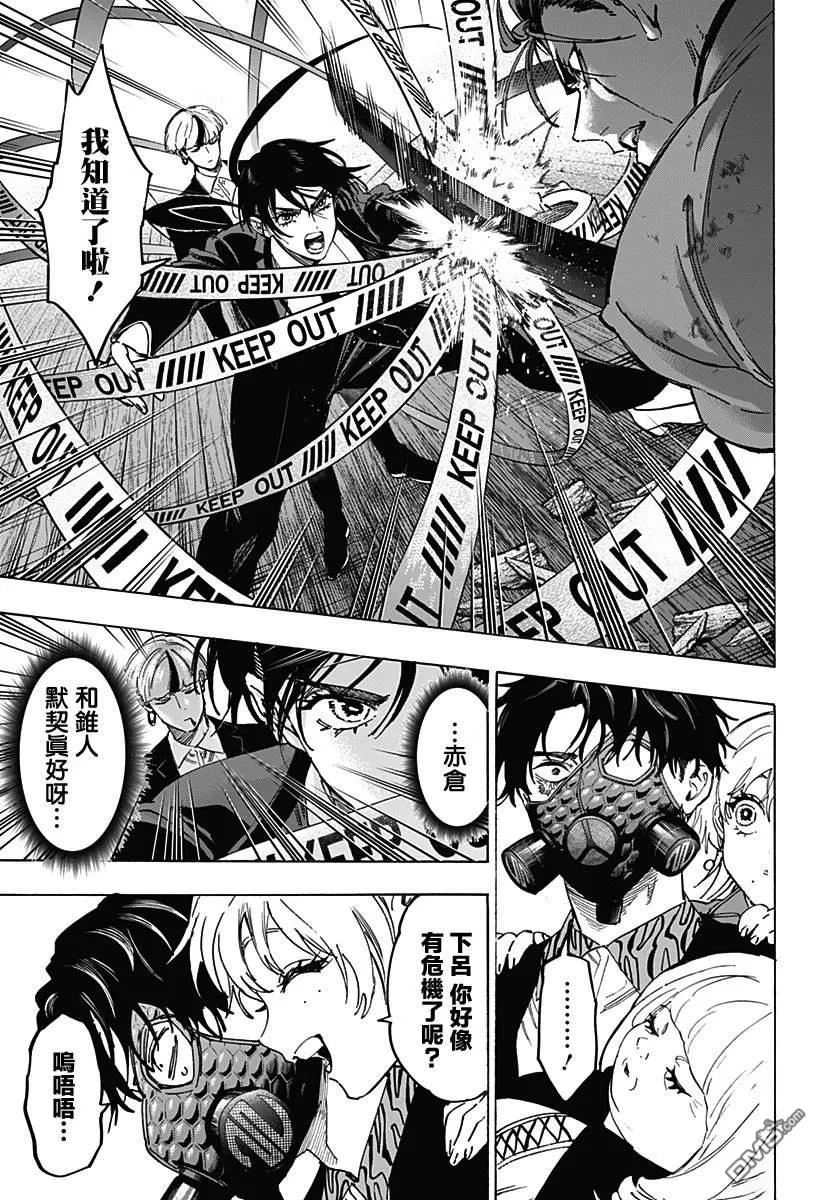 第121话 第9页