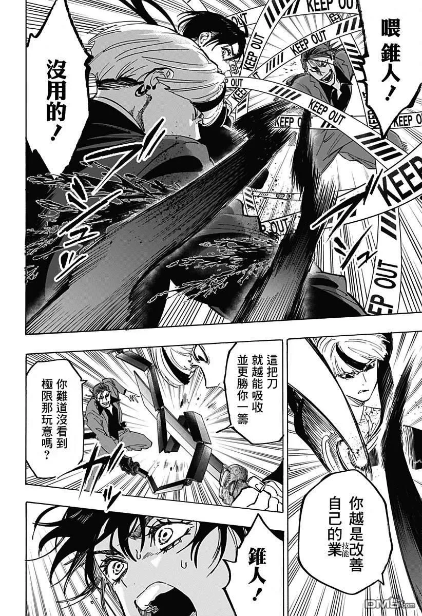 第121话 第10页