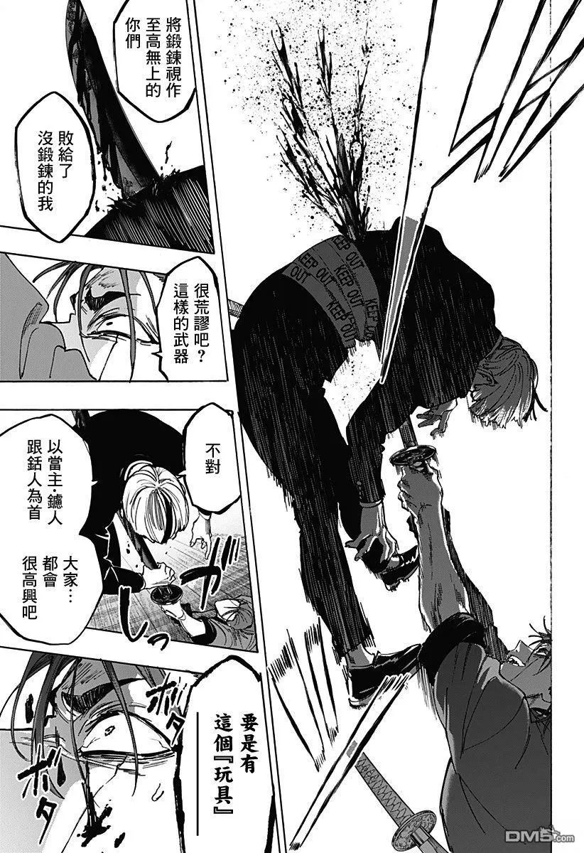 第121话 第11页