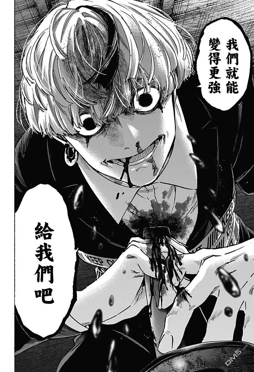 第121话 第12页