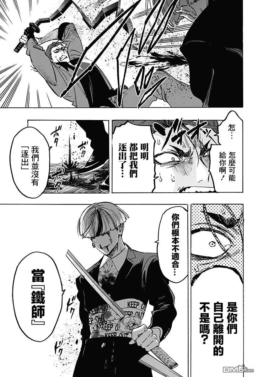 第121话 第13页