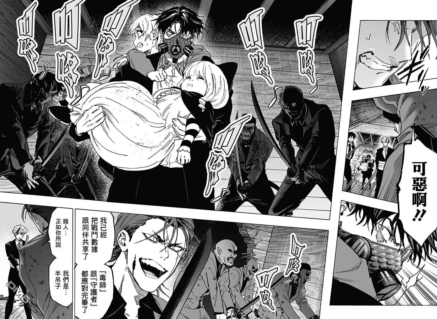 第121话 第14页