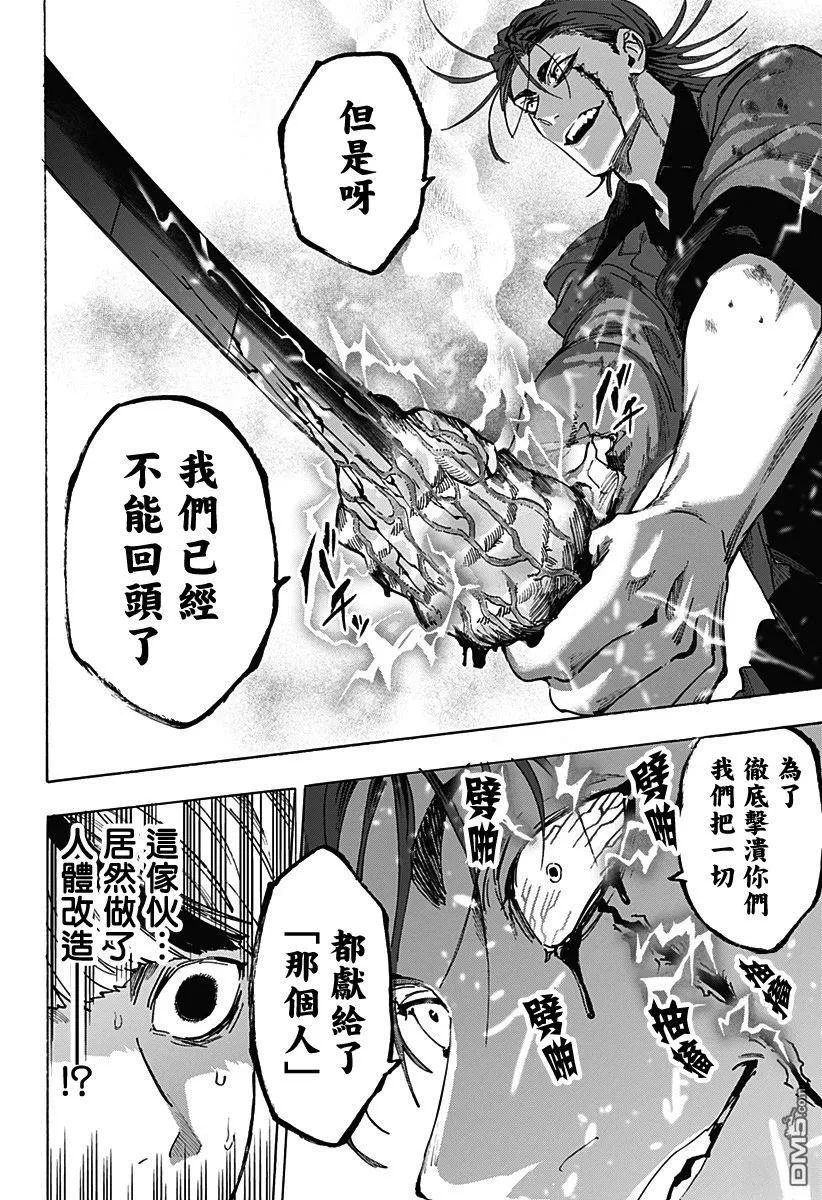 第121话 第15页