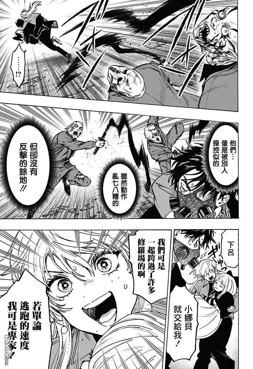 第121话 第16页