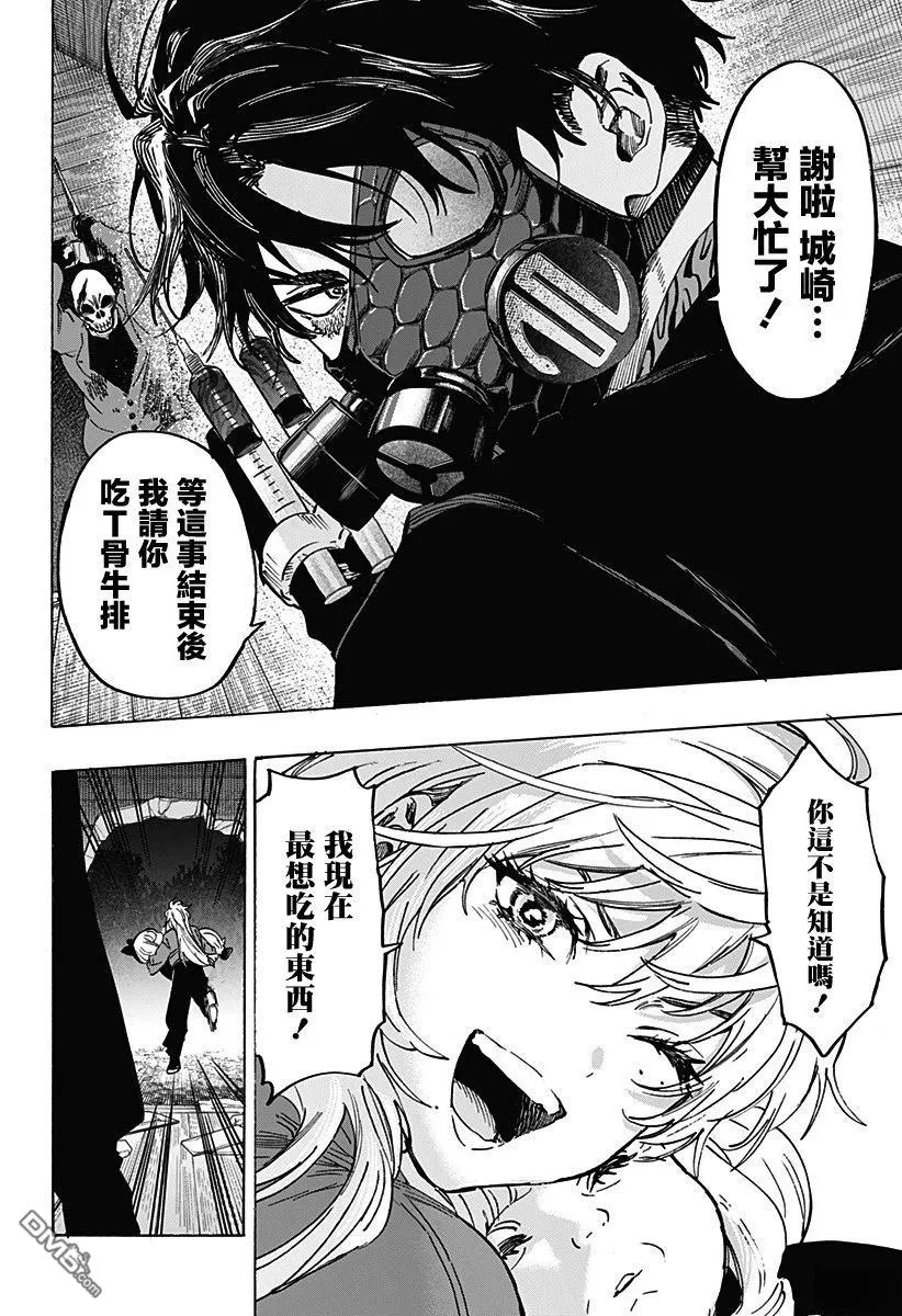 第121话 第17页