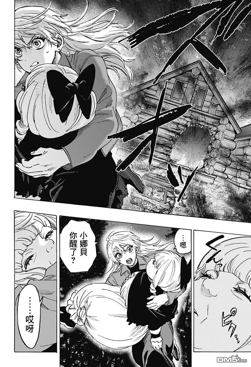 第121话 第18页