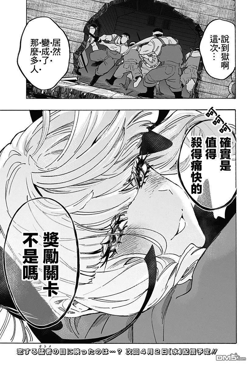 第121话 第19页
