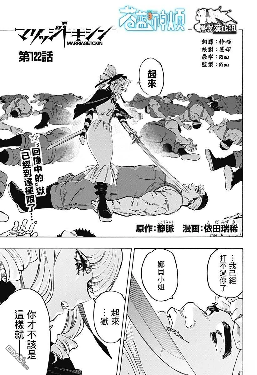 第122话 第1页