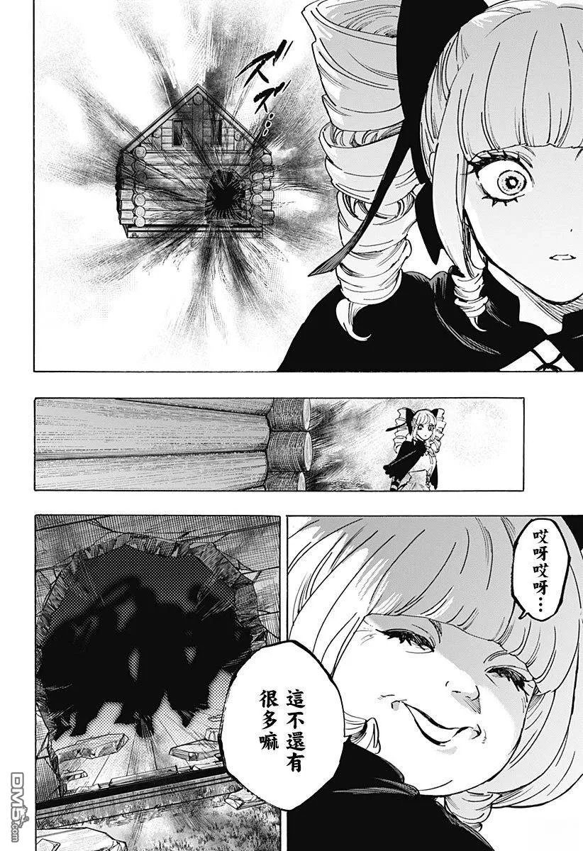 第122话 第2页