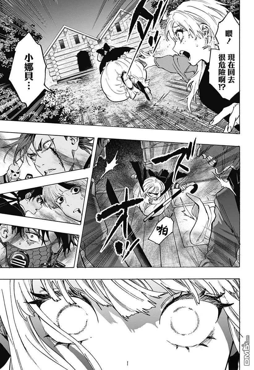 第122话 第3页