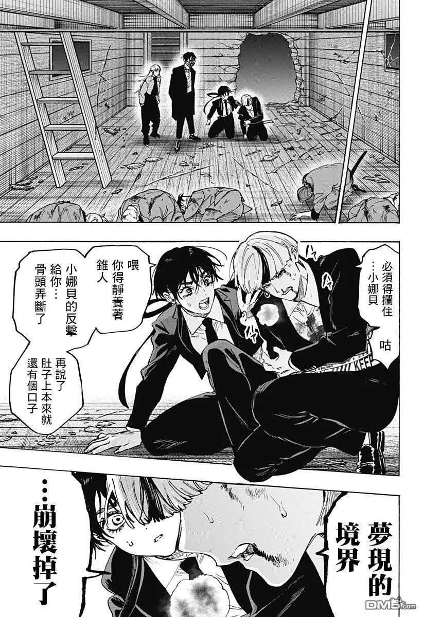 第122话 第11页