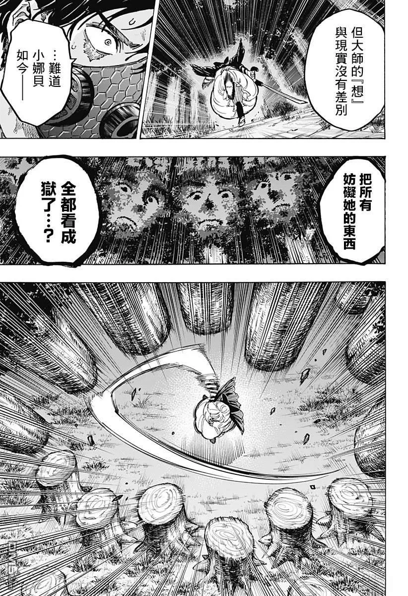 第122话 第13页
