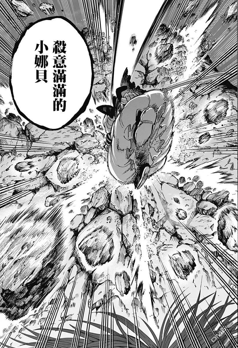 第122话 第15页