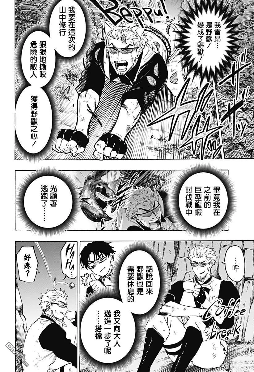 第122话 第16页