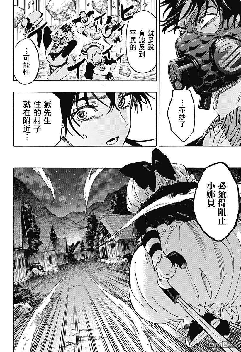 第122话 第18页