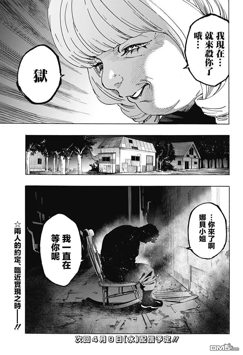 第122话 第19页