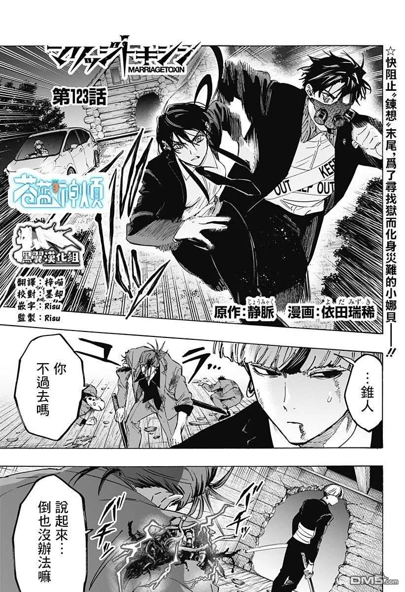 第123话 第1页