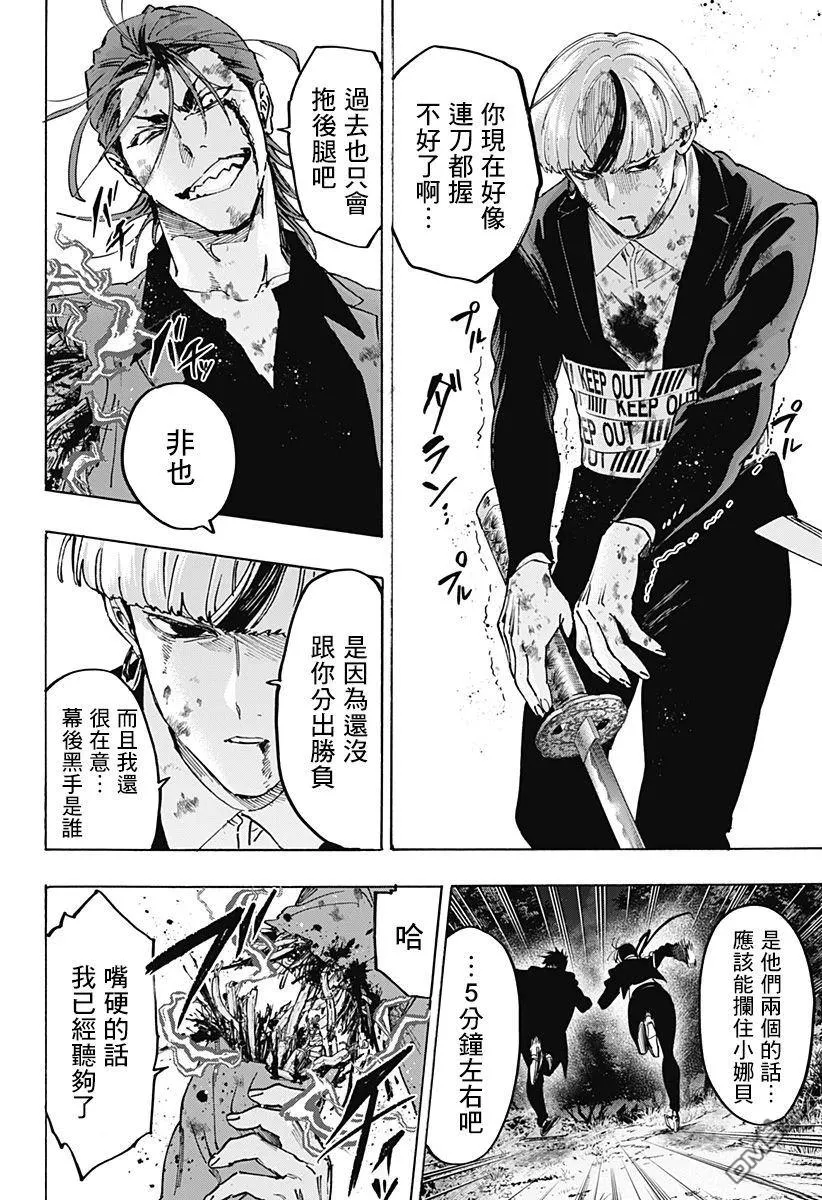 第123话 第2页