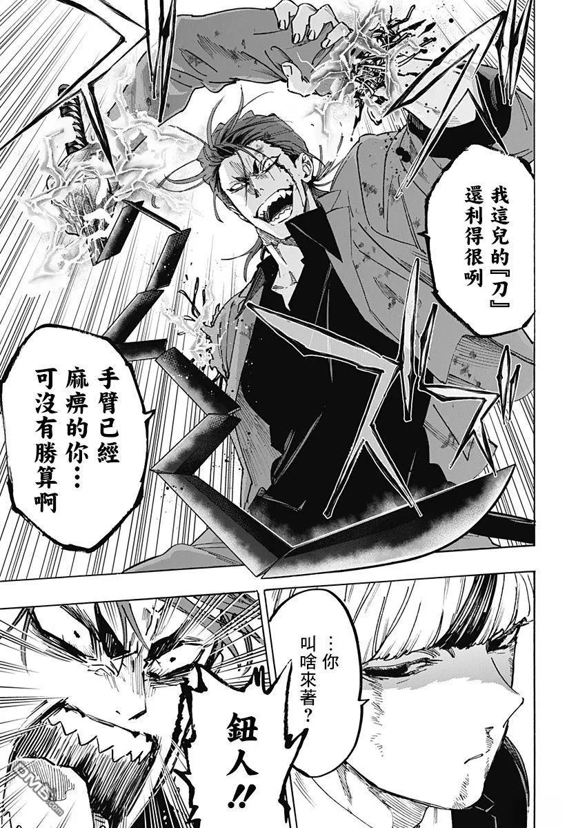 第123话 第3页
