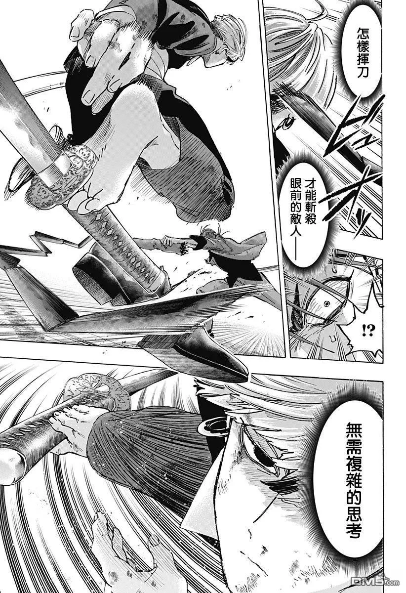 第123话 第5页