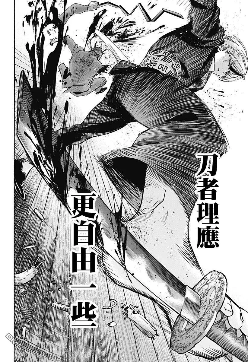 第123话 第6页