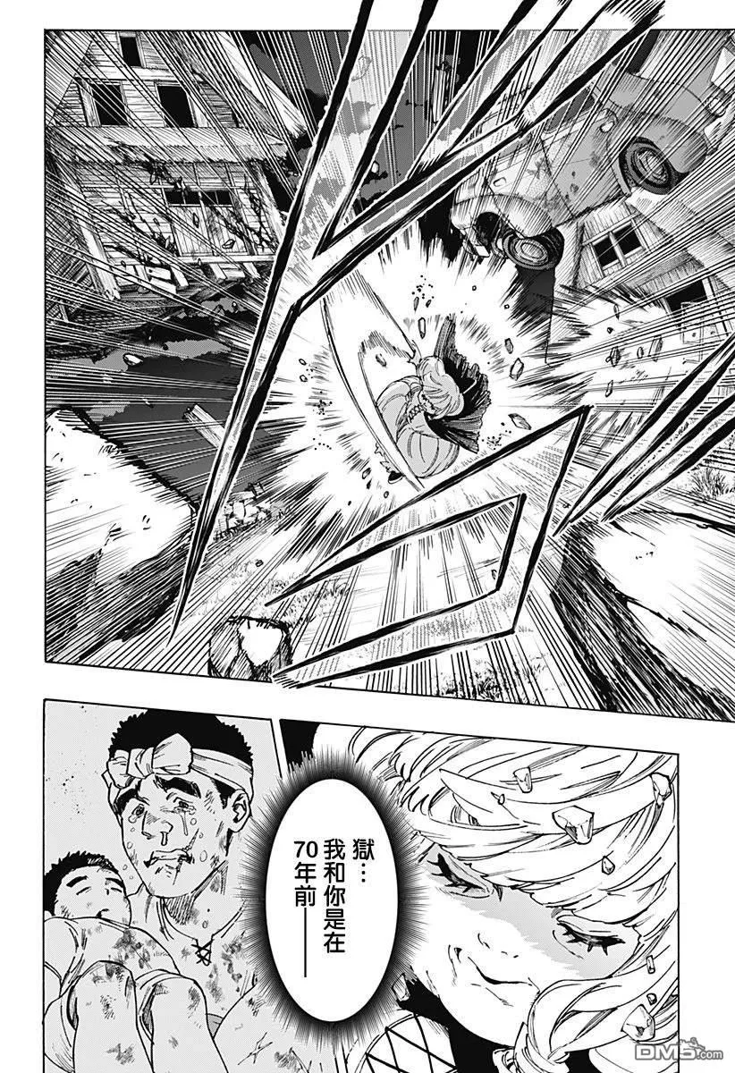 第123话 第7页