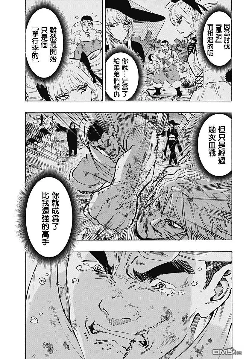 第123话 第8页