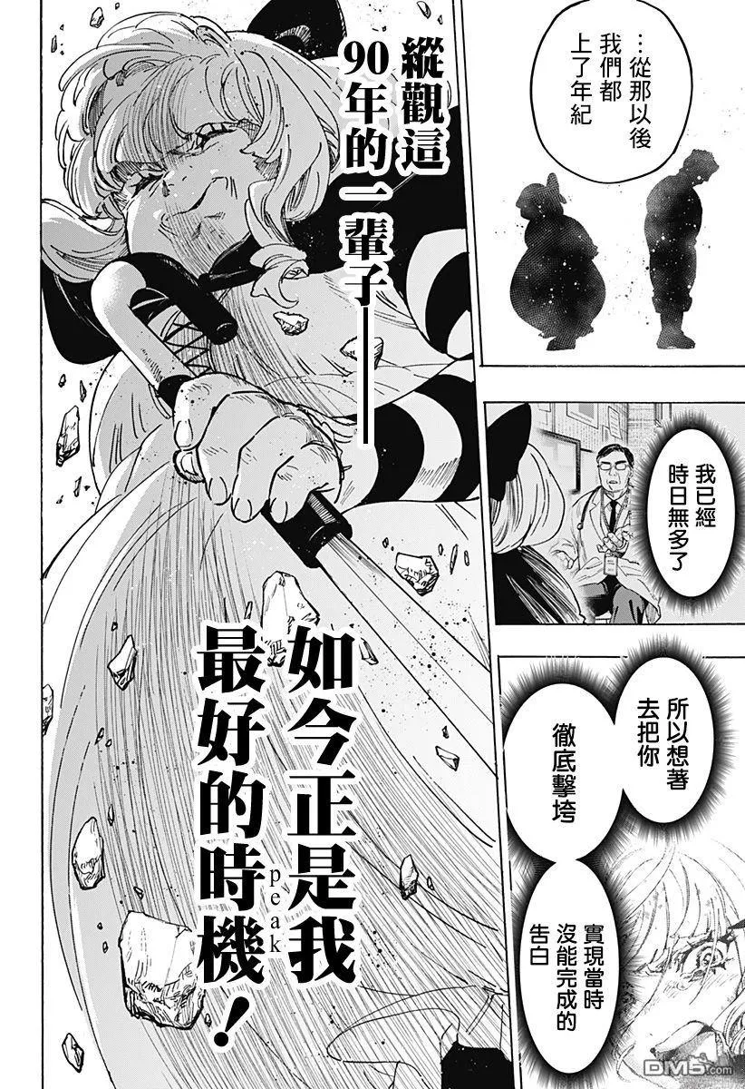 第123话 第9页