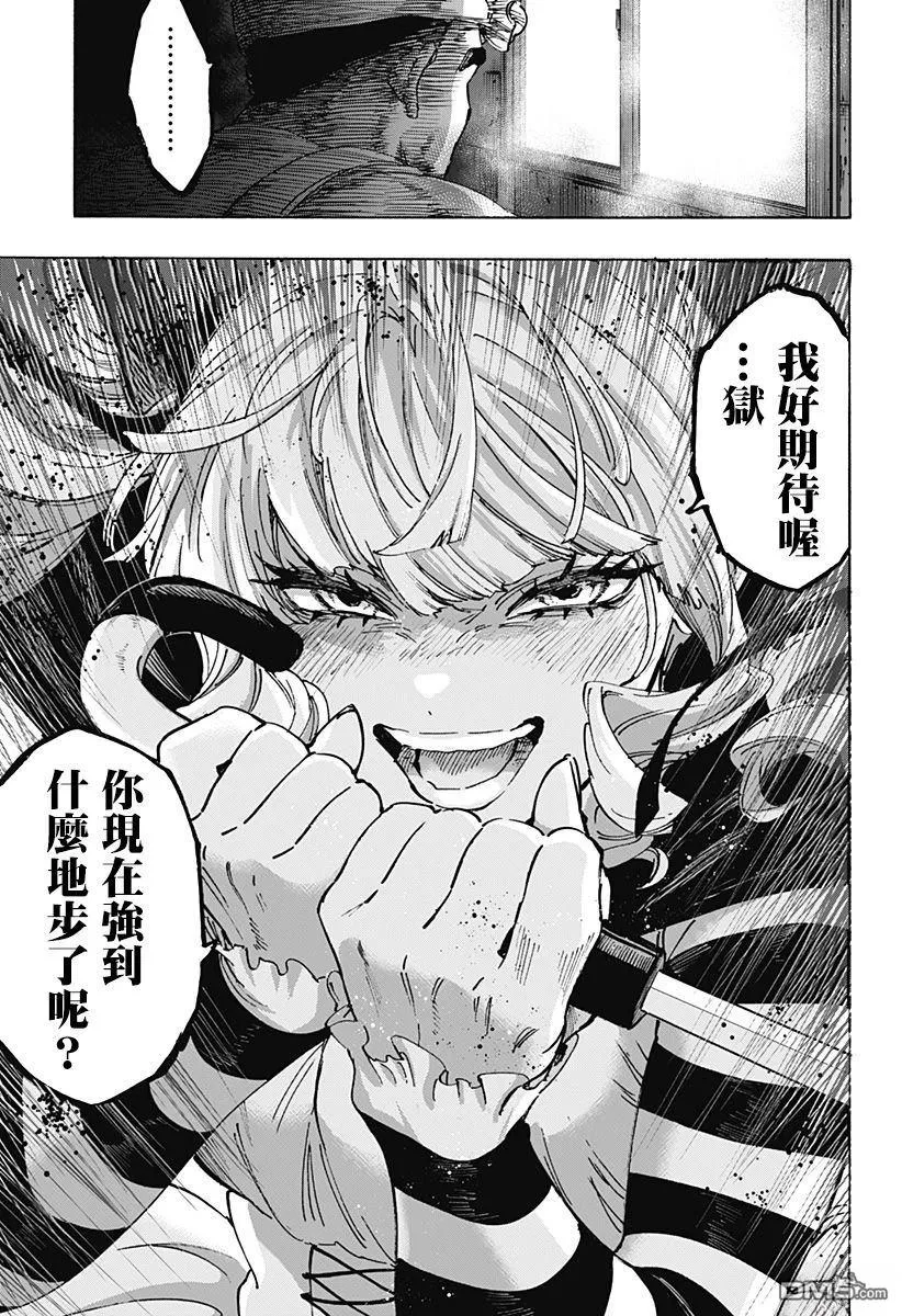 第123话 第10页