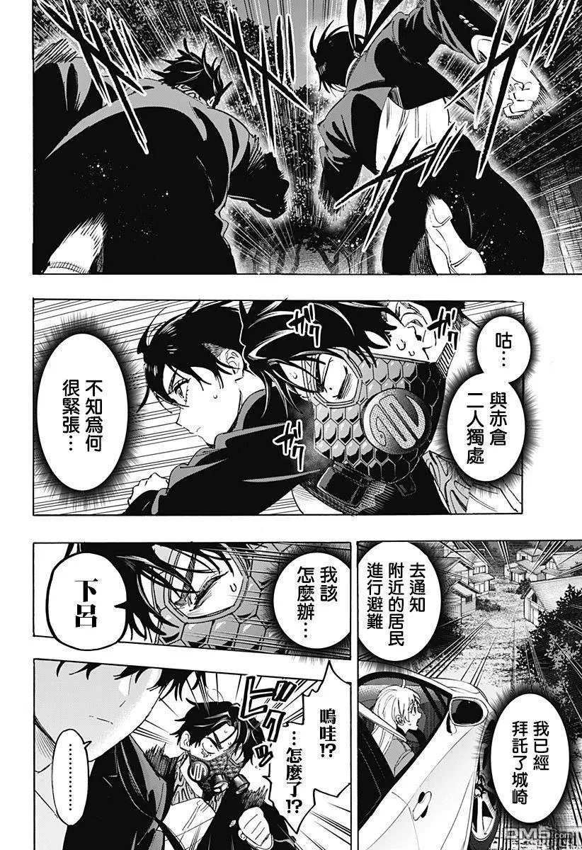 第123话 第11页
