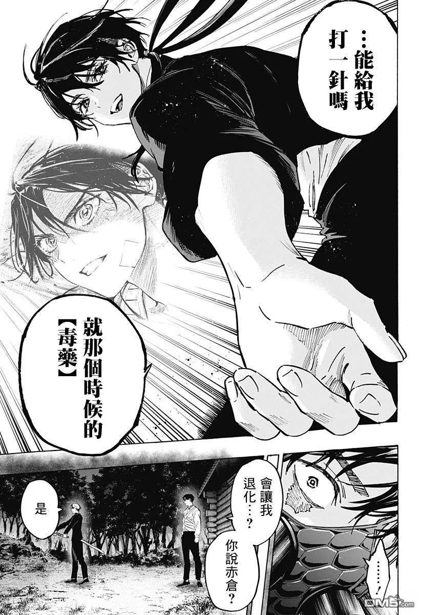 第123话 第12页