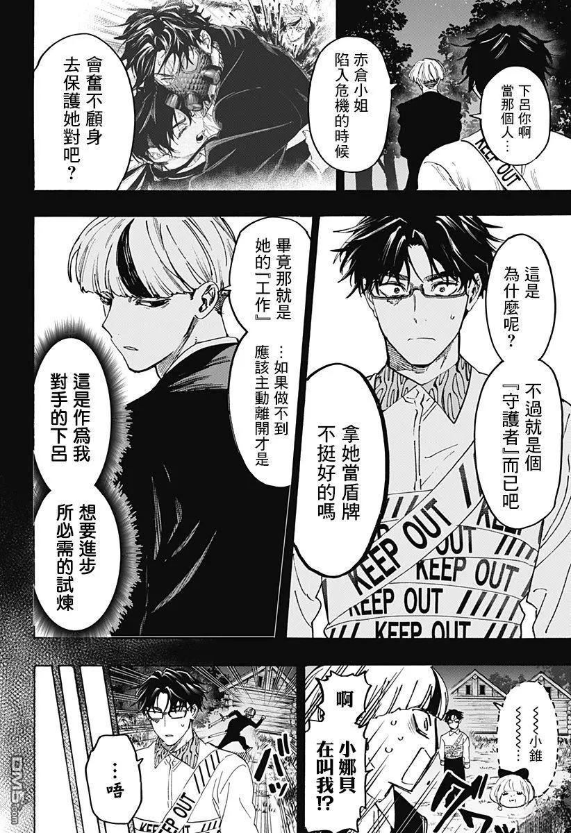 第123话 第13页