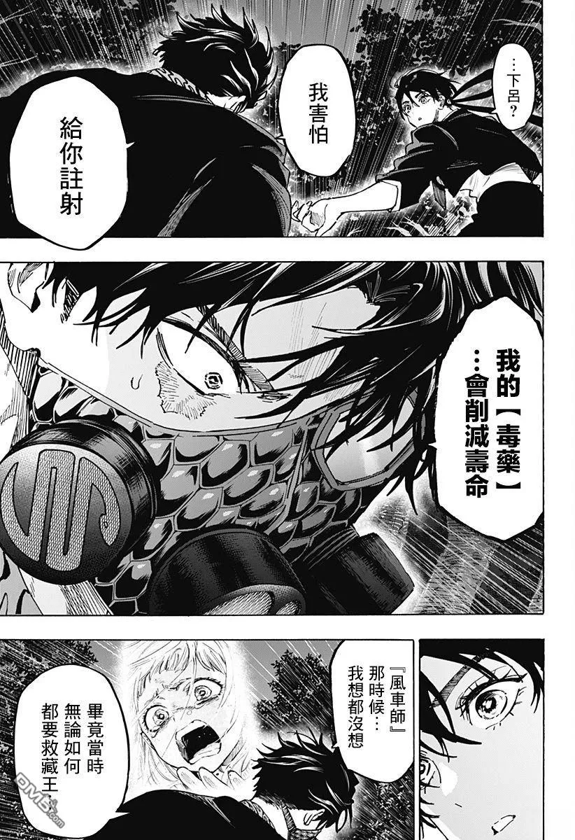 第123话 第14页