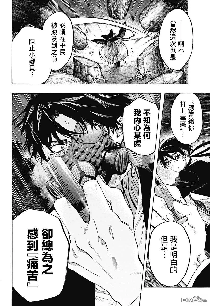第123话 第15页