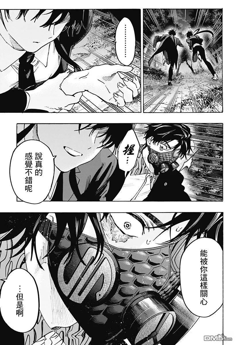 第123话 第16页