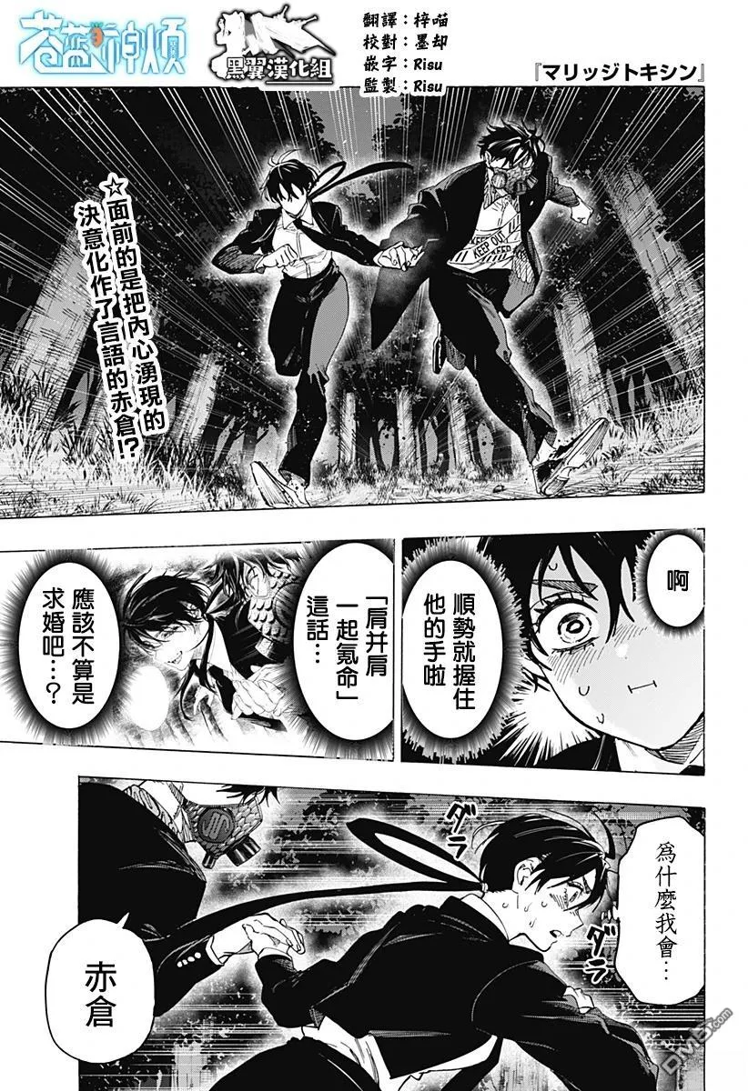 第124话 第1页