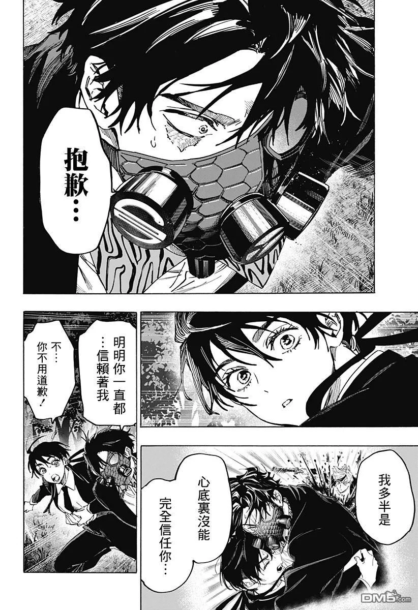 第124话 第3页