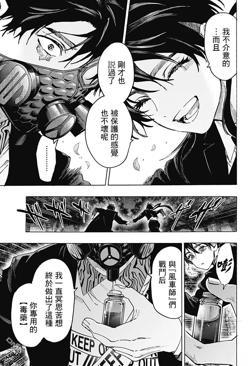 第124话 第4页