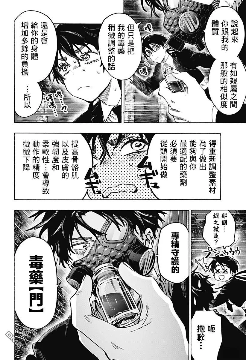 第124话 第5页