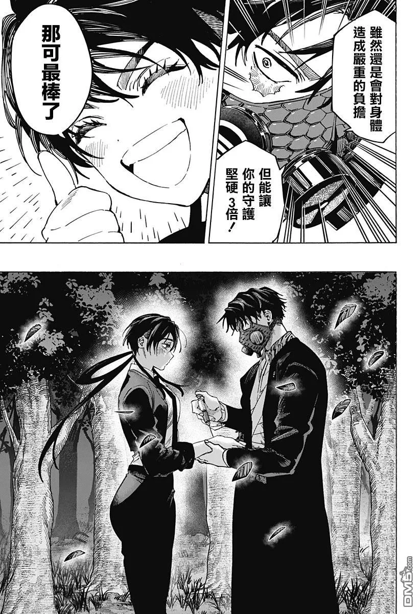 第124话 第6页