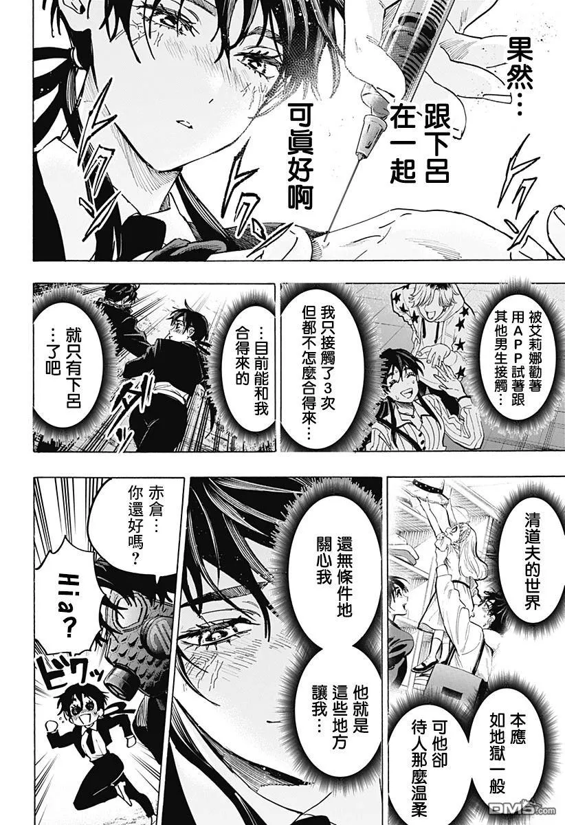 第124话 第7页