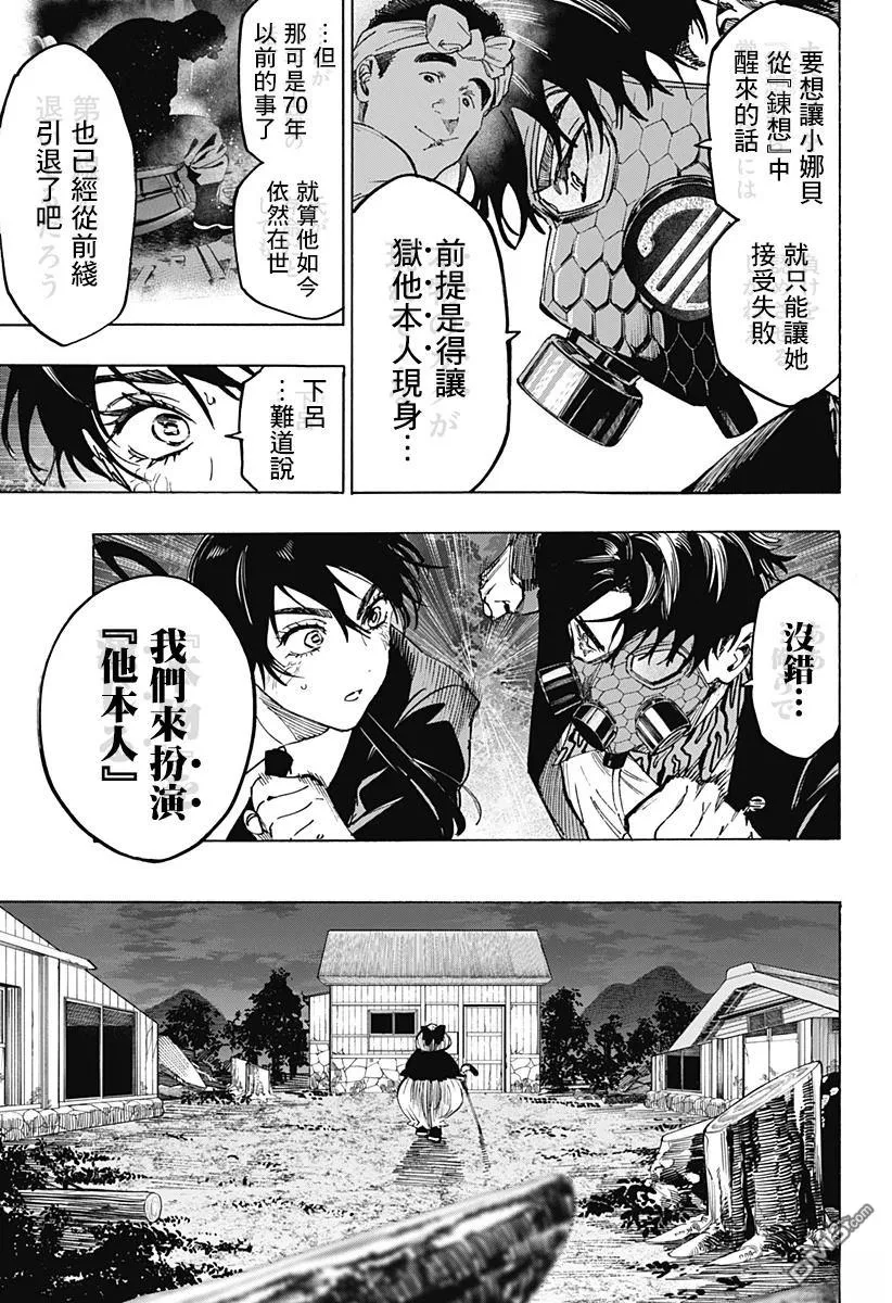 第124话 第8页