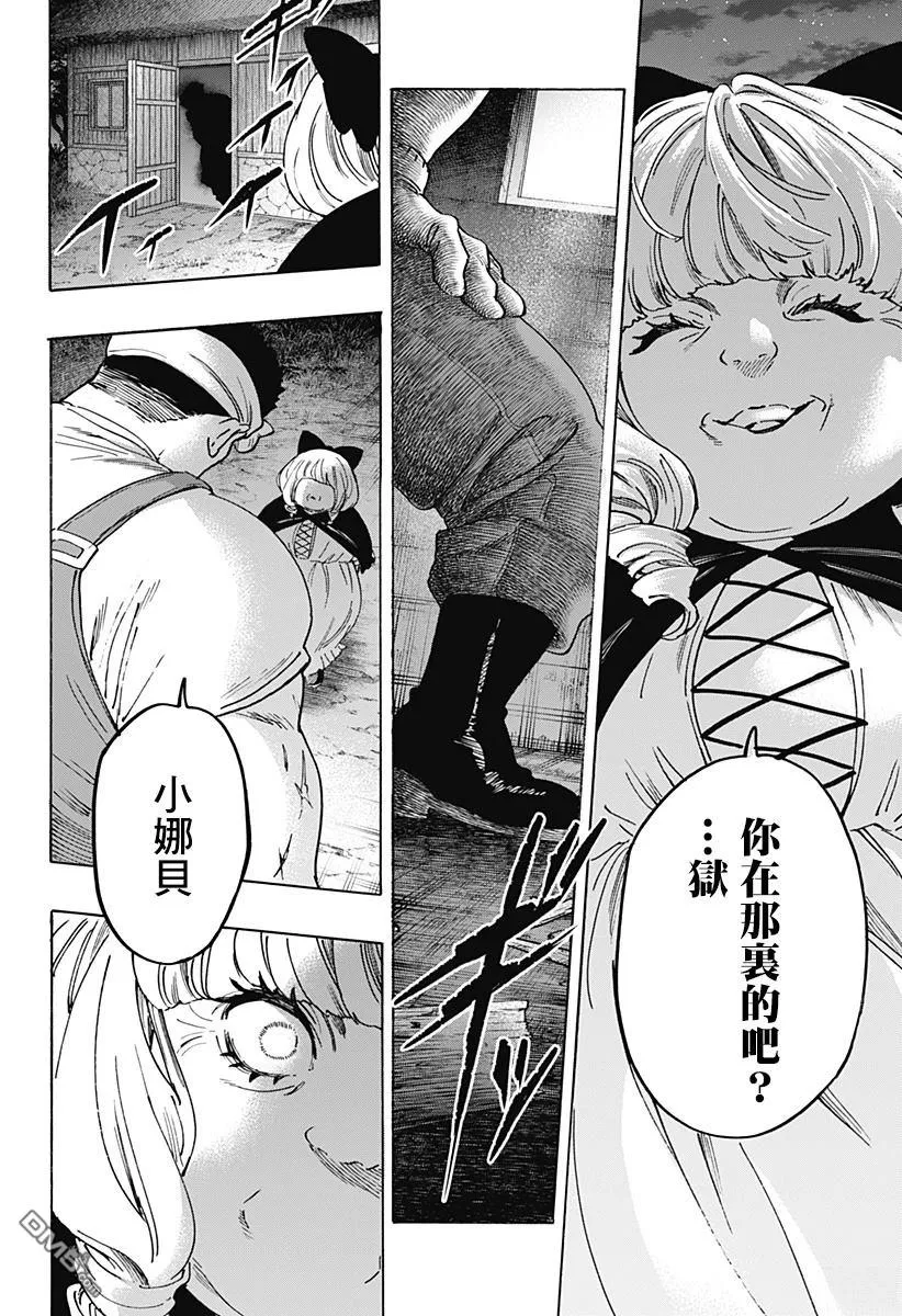 第124话 第9页