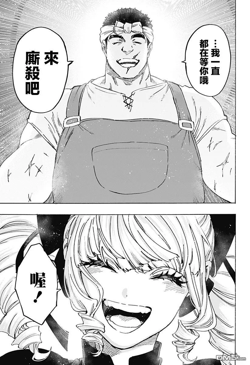 第124话 第10页