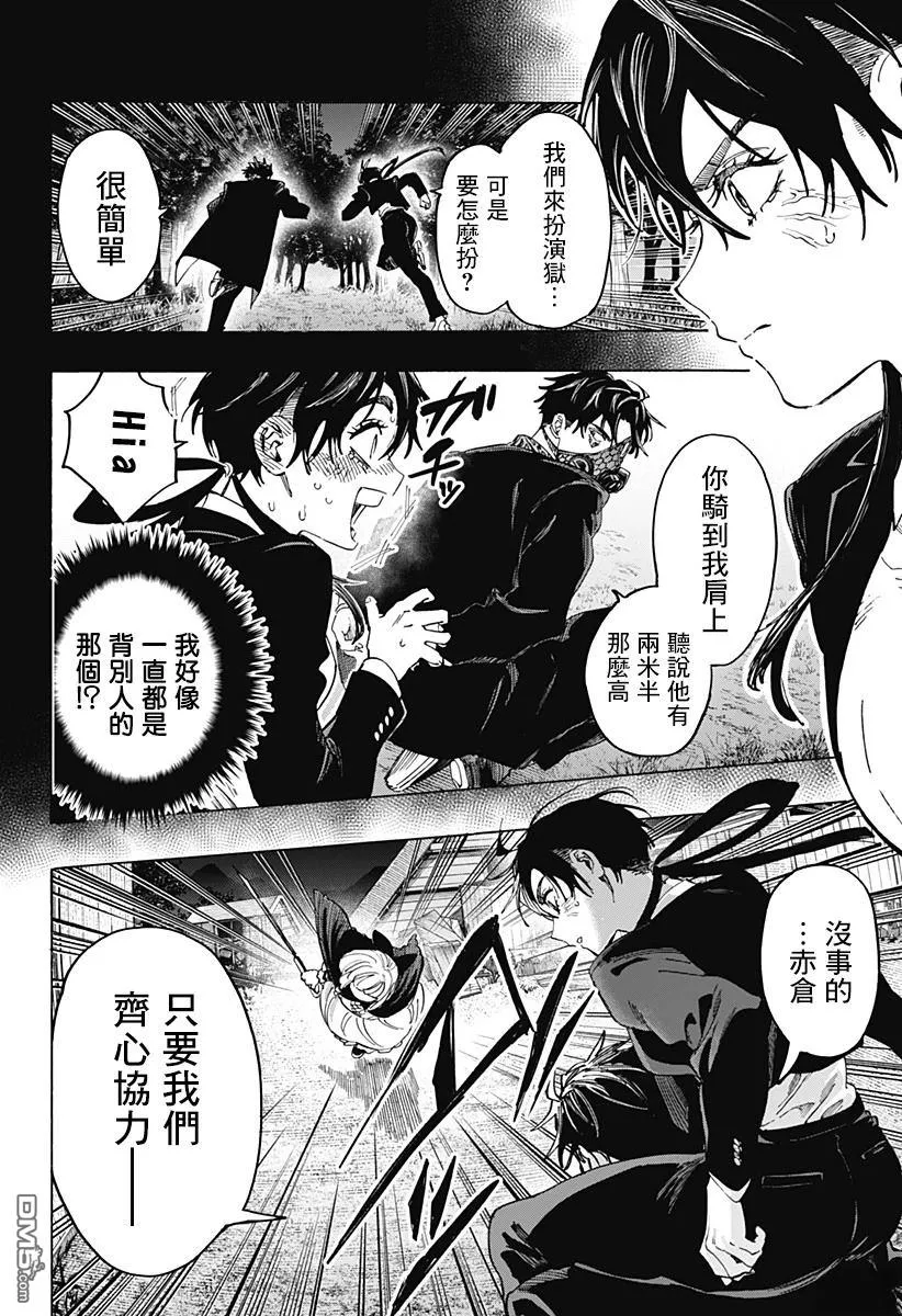 第124话 第12页
