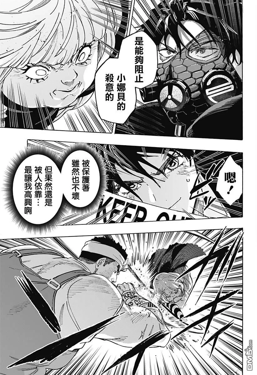 第124话 第13页