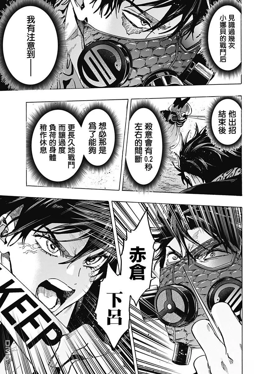 第124话 第17页