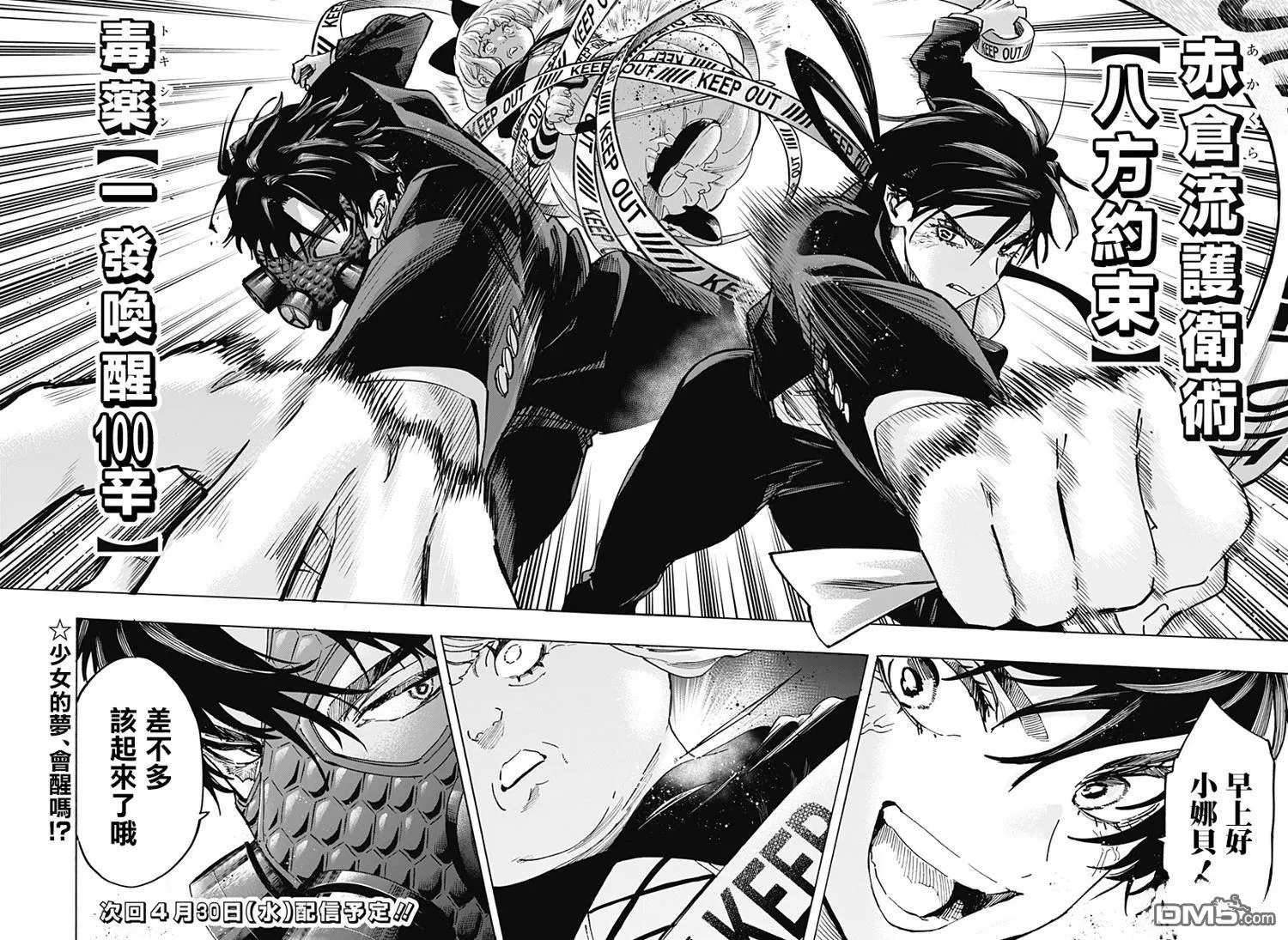 第124话 第18页